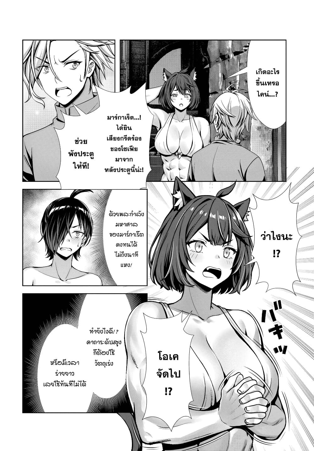 Ore to Seijo ga Dekiteru Koto ga Baretara Kono Party wa Houkai suru page 3
