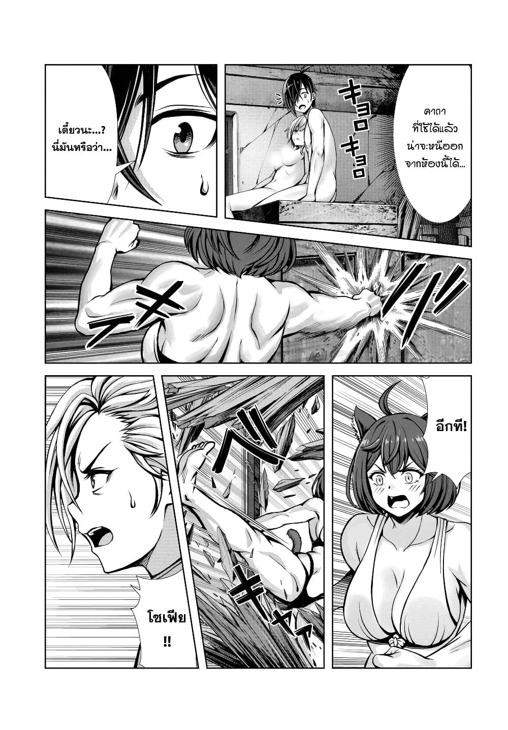 Ore to Seijo ga Dekiteru Koto ga Baretara Kono Party wa Houkai suru page 4