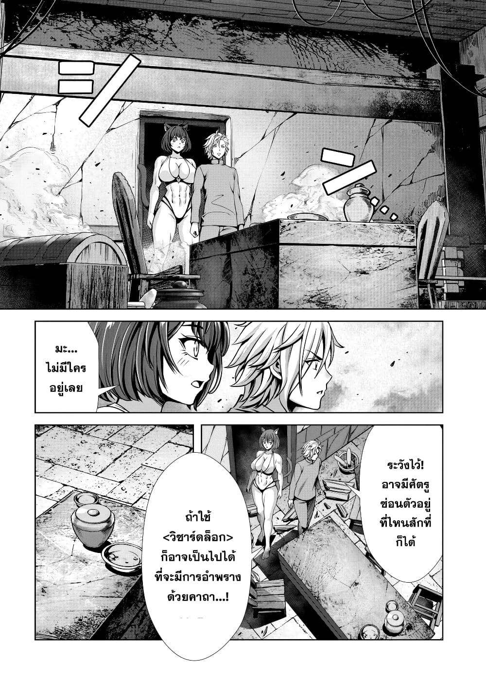 Ore to Seijo ga Dekiteru Koto ga Baretara Kono Party wa Houkai suru page 5