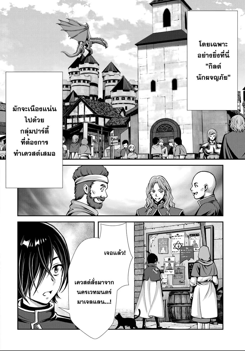 Ore to Seijo ga Dekiteru Koto ga Baretara Kono Party wa Houkai suru page 3