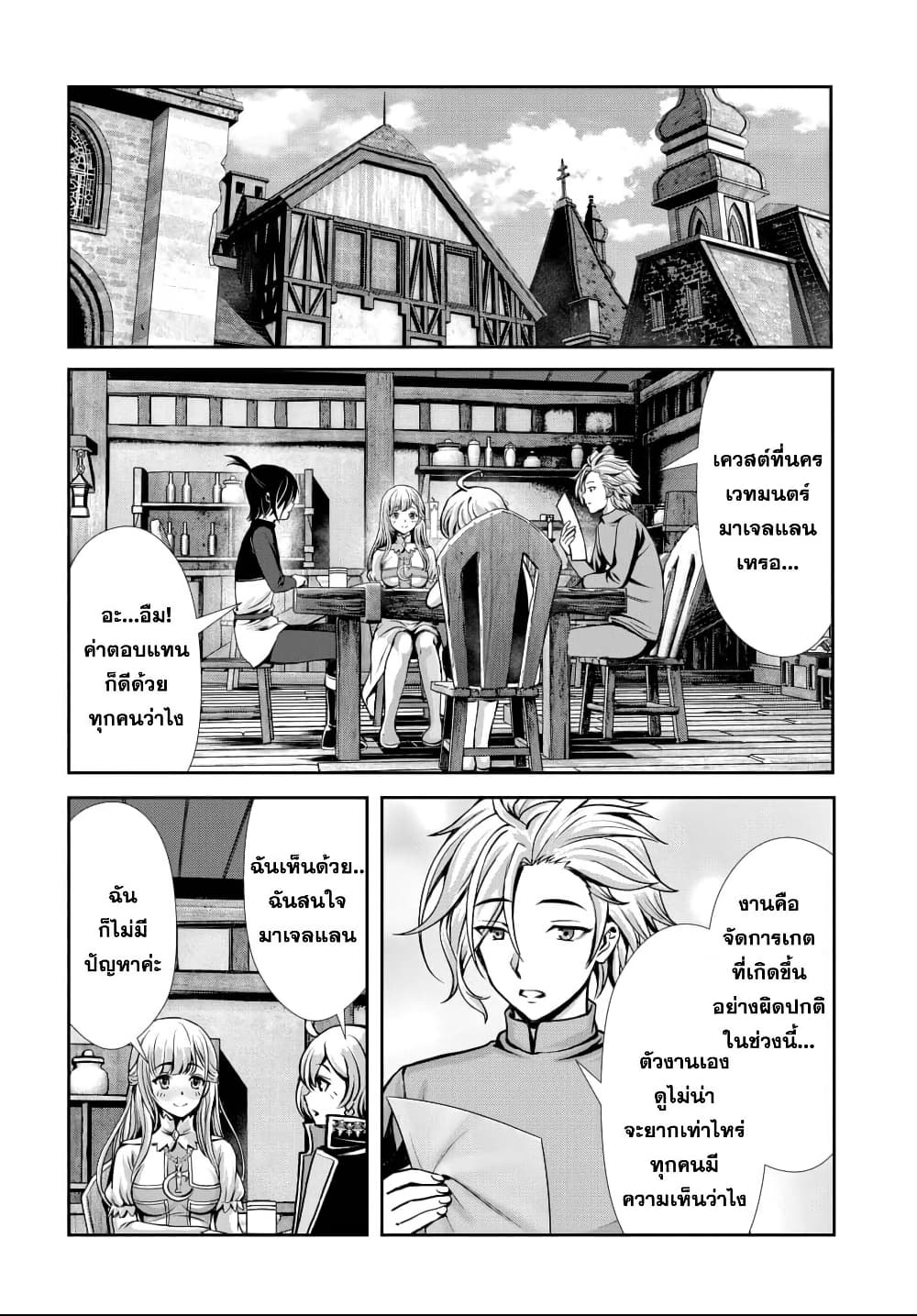 Ore to Seijo ga Dekiteru Koto ga Baretara Kono Party wa Houkai suru page 5