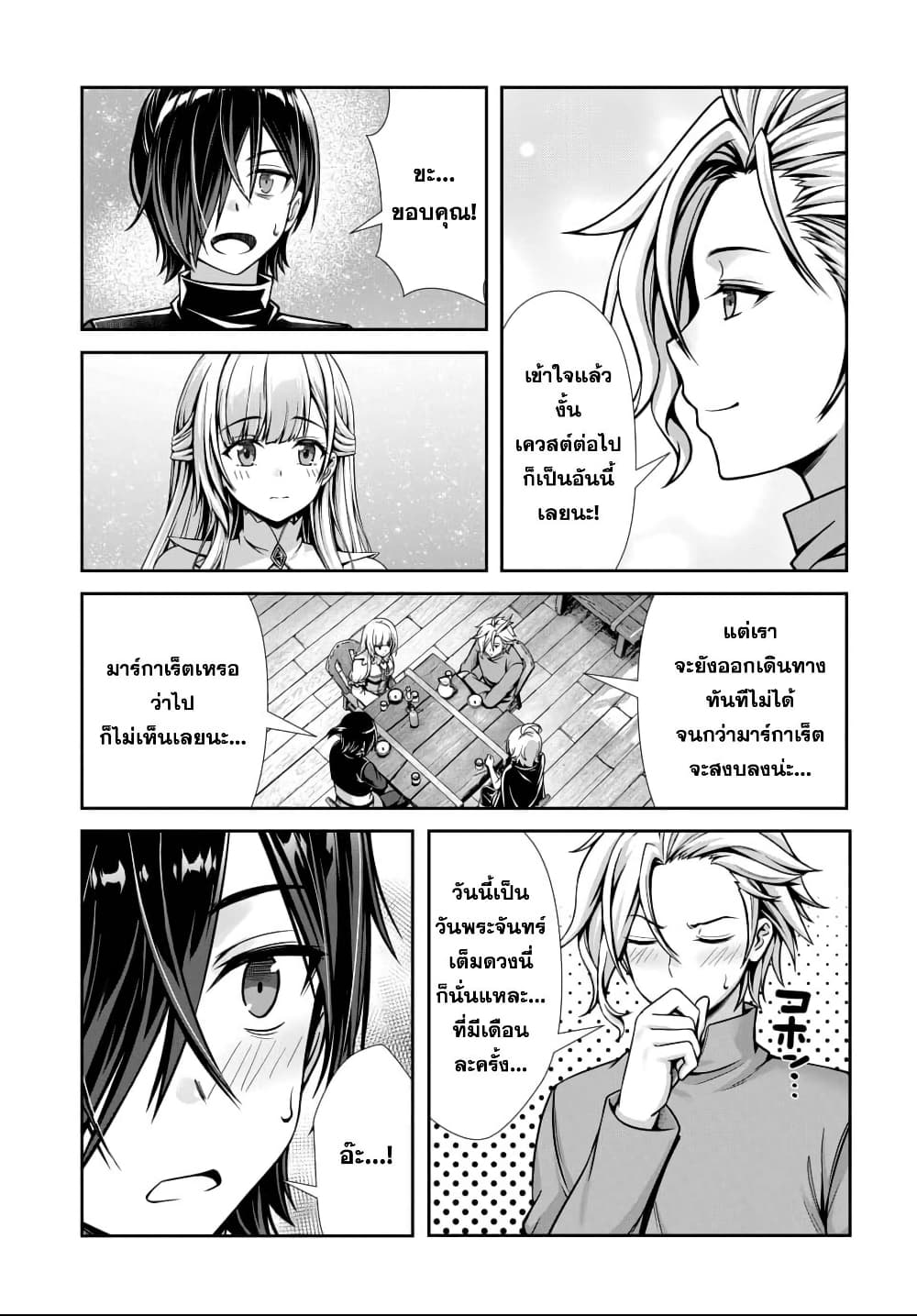 Ore to Seijo ga Dekiteru Koto ga Baretara Kono Party wa Houkai suru page 6