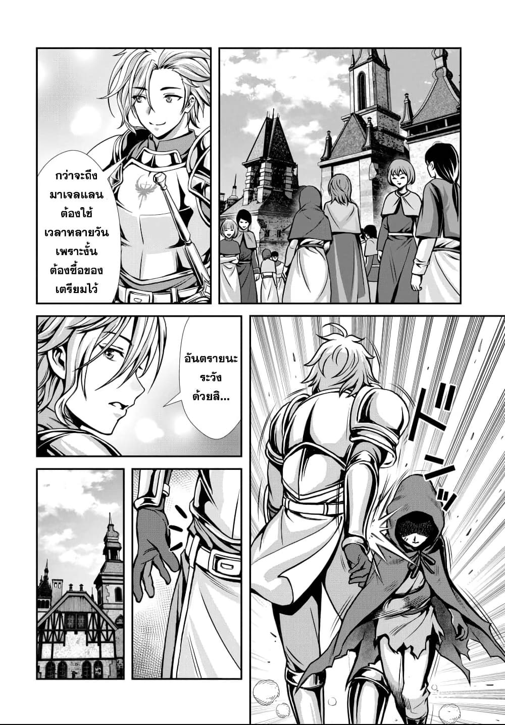 Ore to Seijo ga Dekiteru Koto ga Baretara Kono Party wa Houkai suru page 7