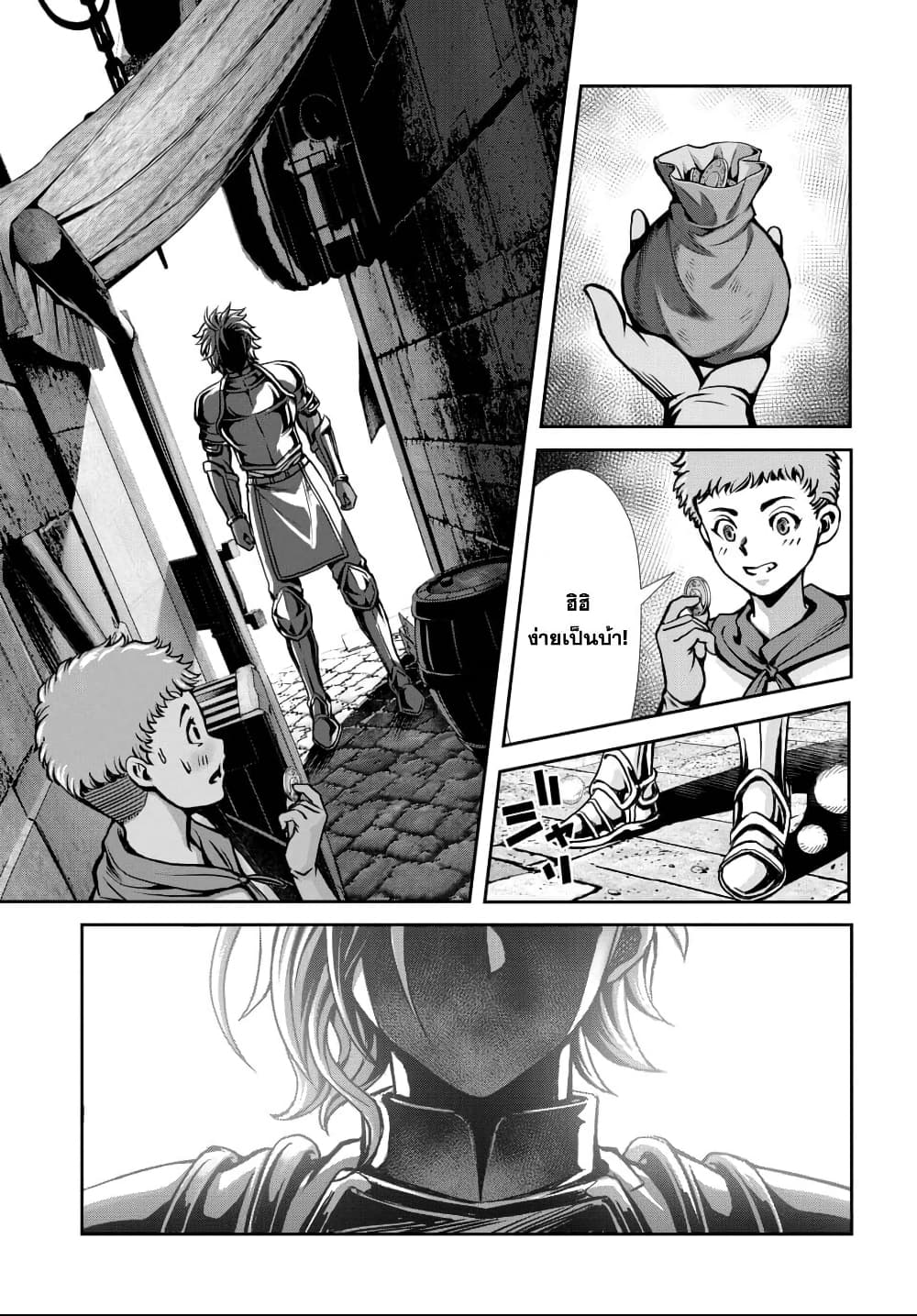 Ore to Seijo ga Dekiteru Koto ga Baretara Kono Party wa Houkai suru page 8