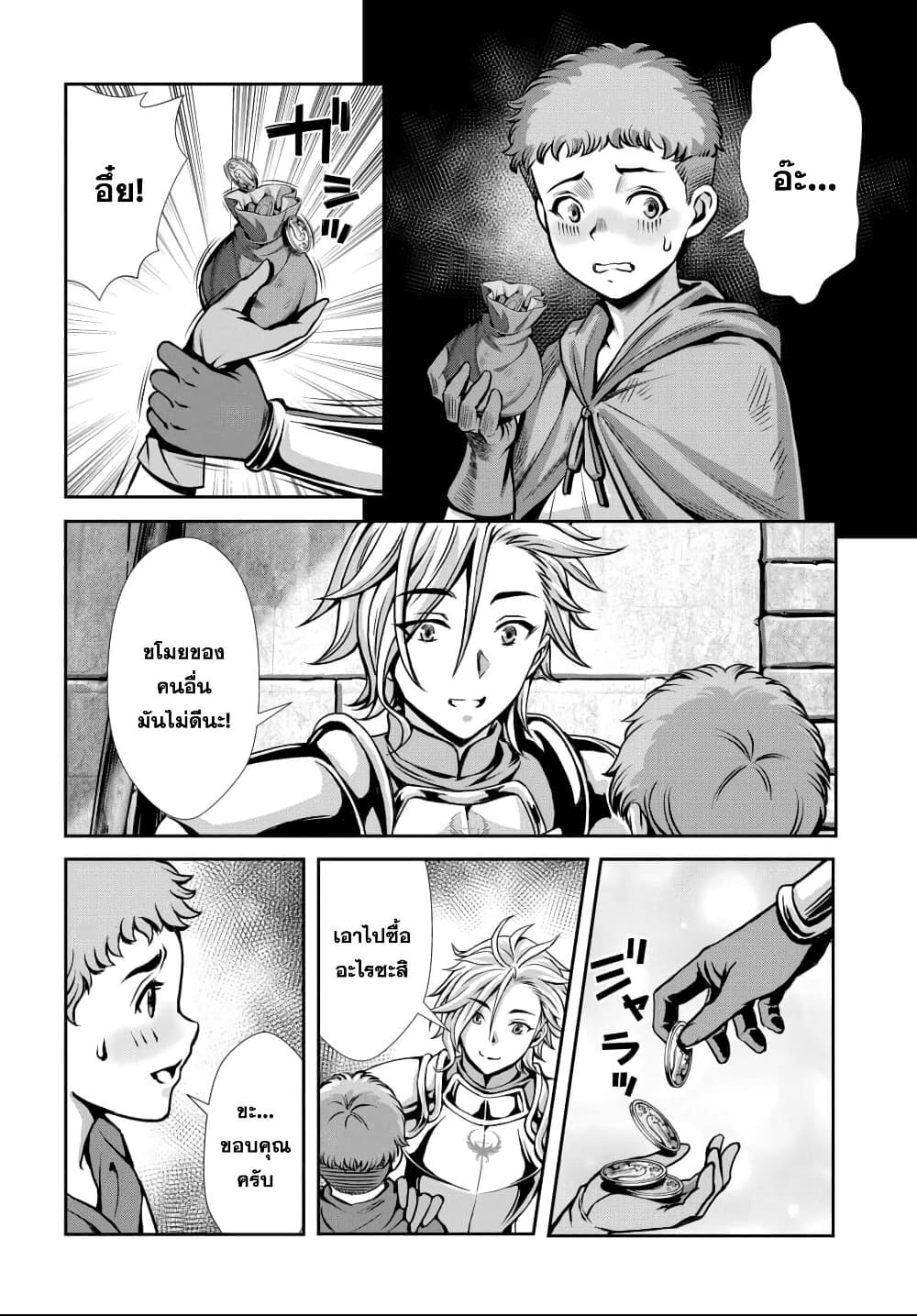 Ore to Seijo ga Dekiteru Koto ga Baretara Kono Party wa Houkai suru page 9