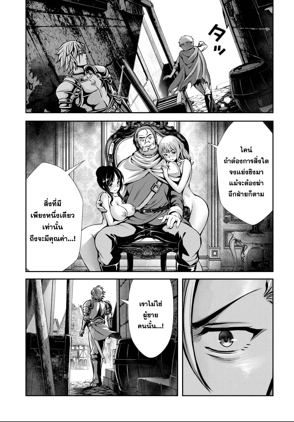 Ore to Seijo ga Dekiteru Koto ga Baretara Kono Party wa Houkai suru page 10