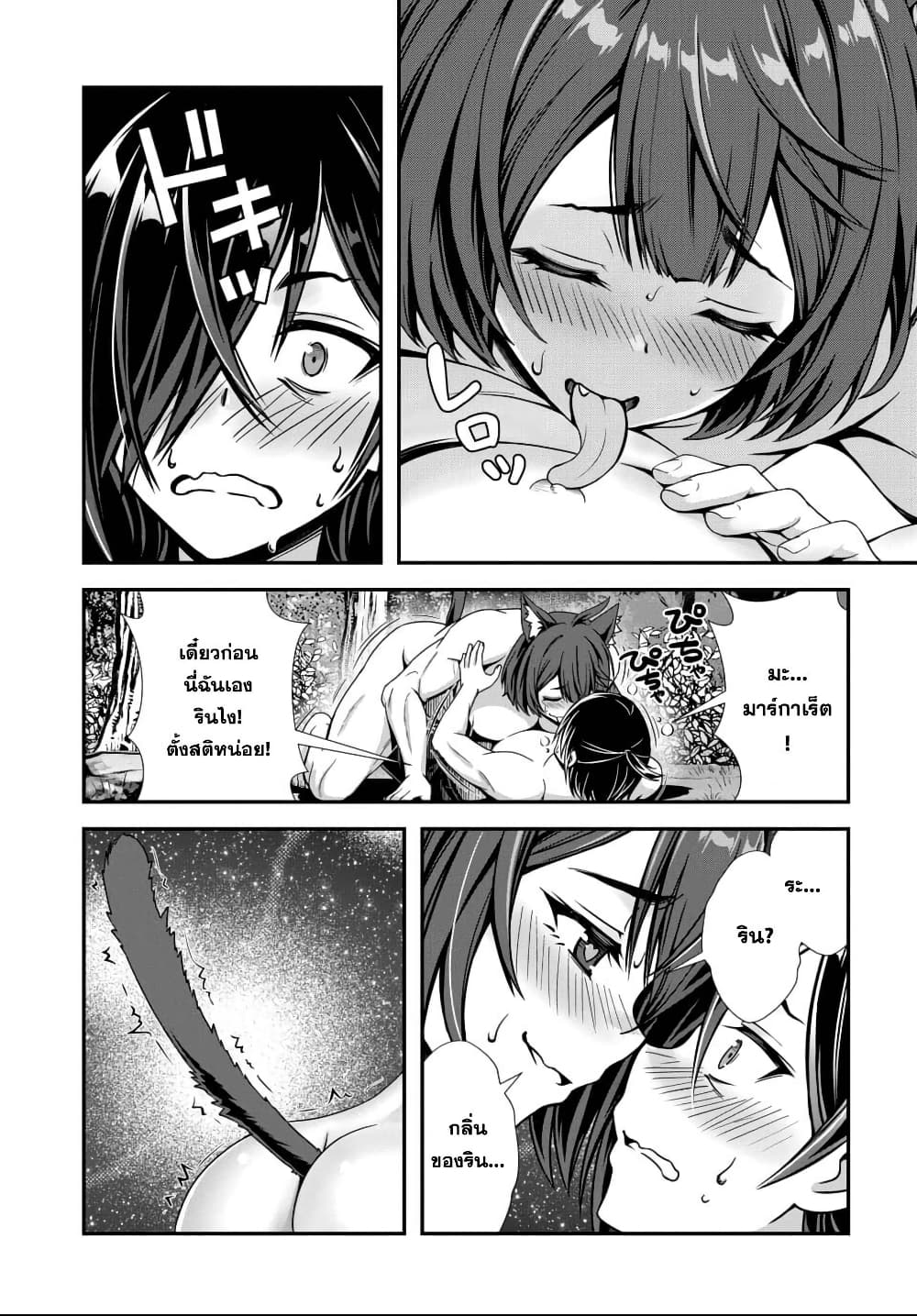 Ore to Seijo ga Dekiteru Koto ga Baretara Kono Party wa Houkai suru page 4