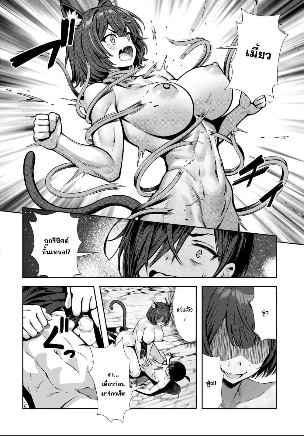 Ore to Seijo ga Dekiteru Koto ga Baretara Kono Party wa Houkai suru page 7