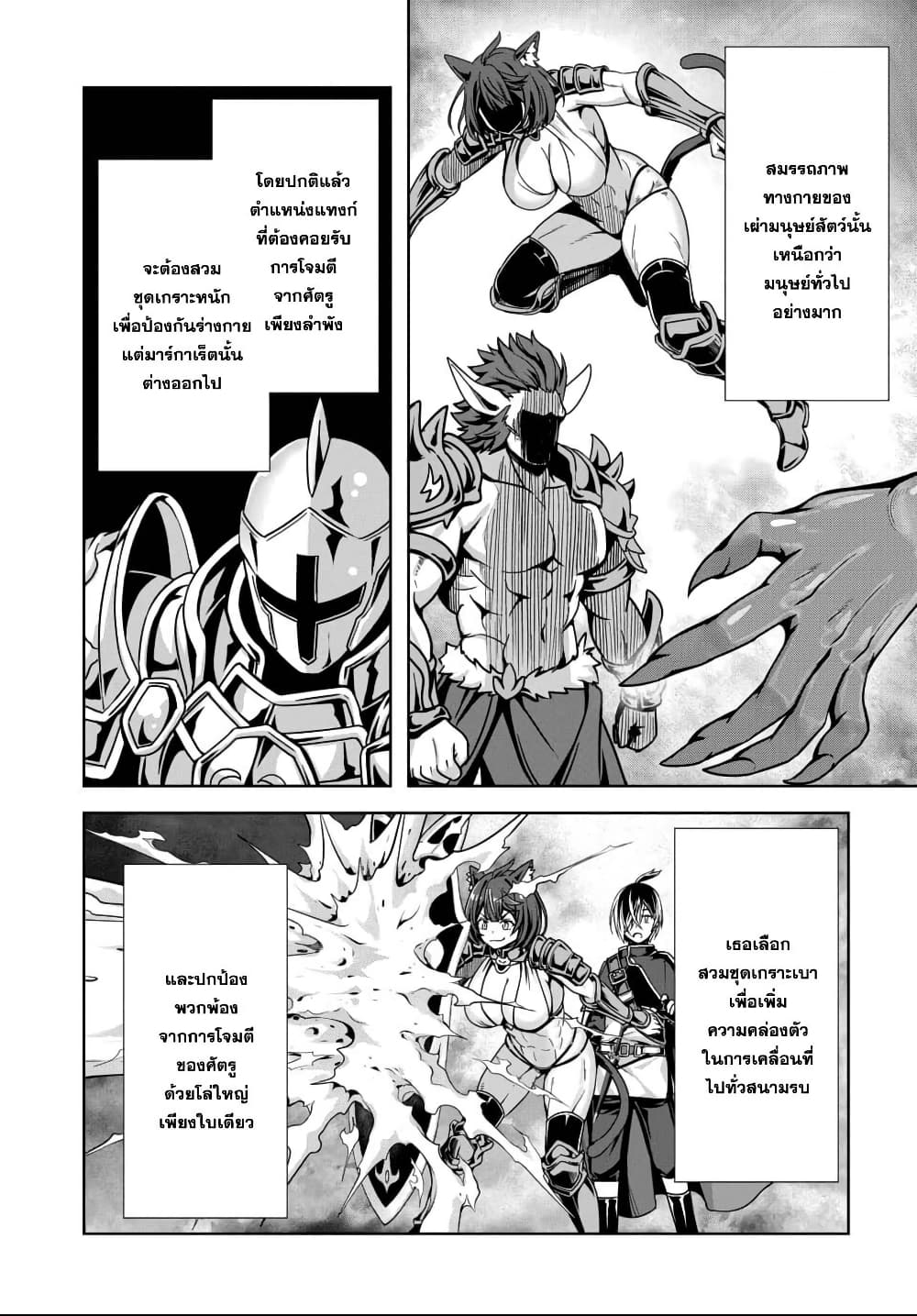 Ore to Seijo ga Dekiteru Koto ga Baretara Kono Party wa Houkai suru page 8