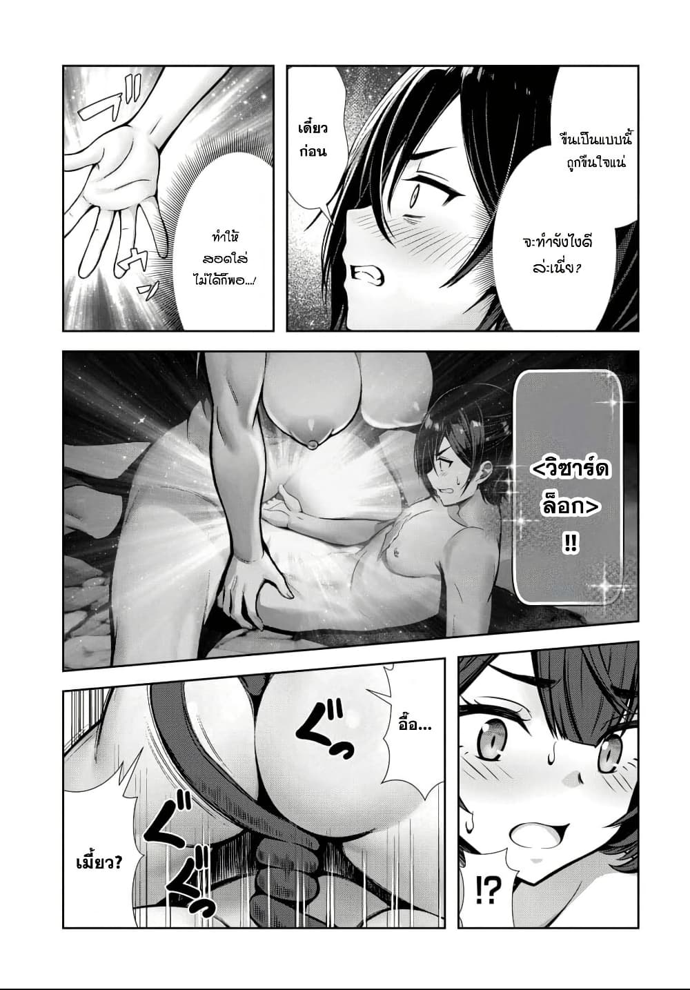 Ore to Seijo ga Dekiteru Koto ga Baretara Kono Party wa Houkai suru page 10