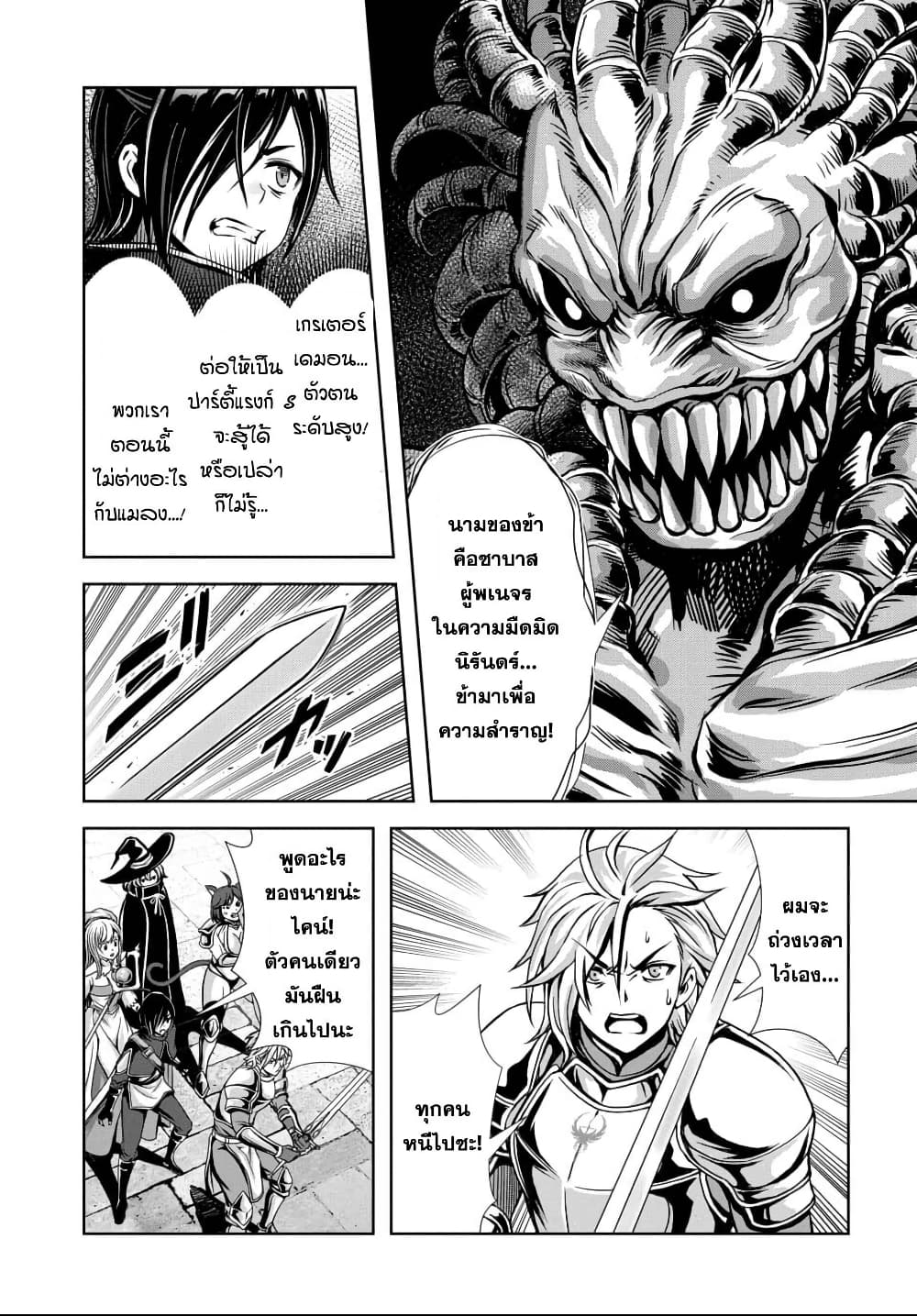 Ore to Seijo ga Dekiteru Koto ga Baretara Kono Party wa Houkai suru page 4