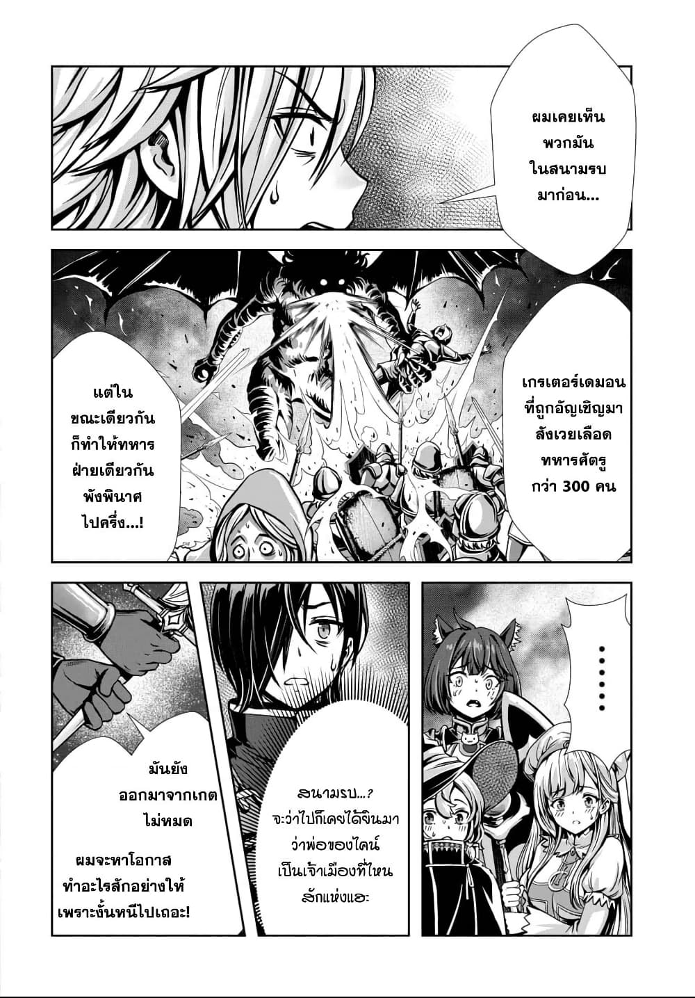 Ore to Seijo ga Dekiteru Koto ga Baretara Kono Party wa Houkai suru page 5
