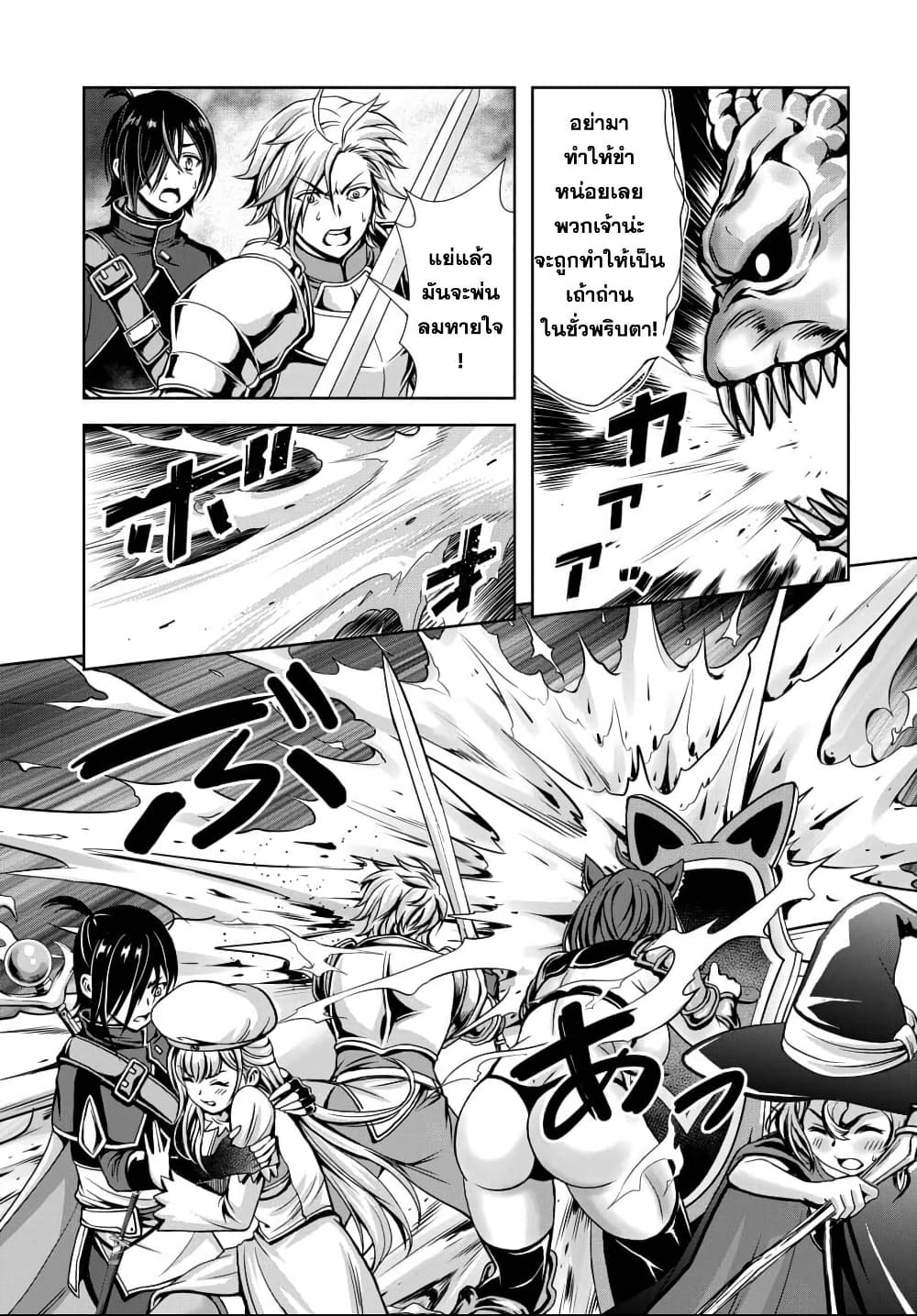 Ore to Seijo ga Dekiteru Koto ga Baretara Kono Party wa Houkai suru page 6
