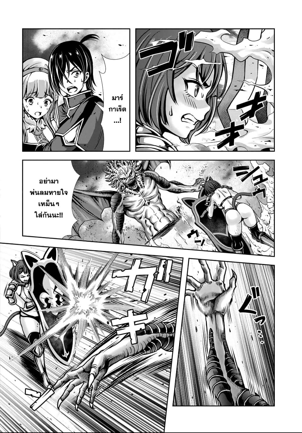 Ore to Seijo ga Dekiteru Koto ga Baretara Kono Party wa Houkai suru page 7