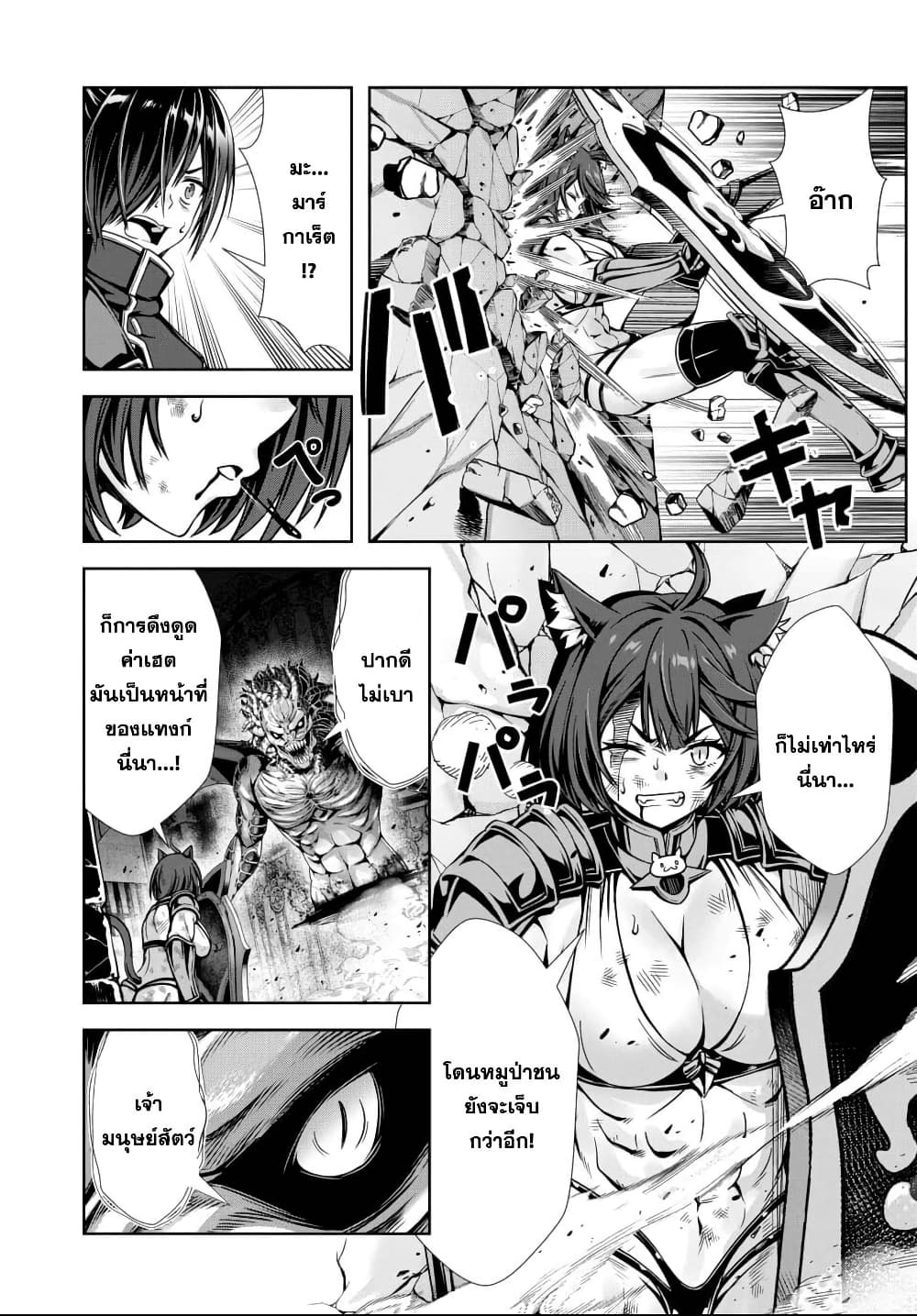 Ore to Seijo ga Dekiteru Koto ga Baretara Kono Party wa Houkai suru page 8
