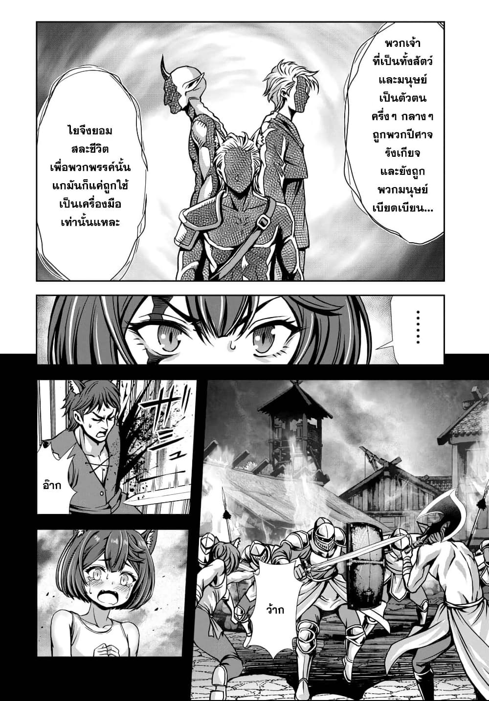 Ore to Seijo ga Dekiteru Koto ga Baretara Kono Party wa Houkai suru page 9