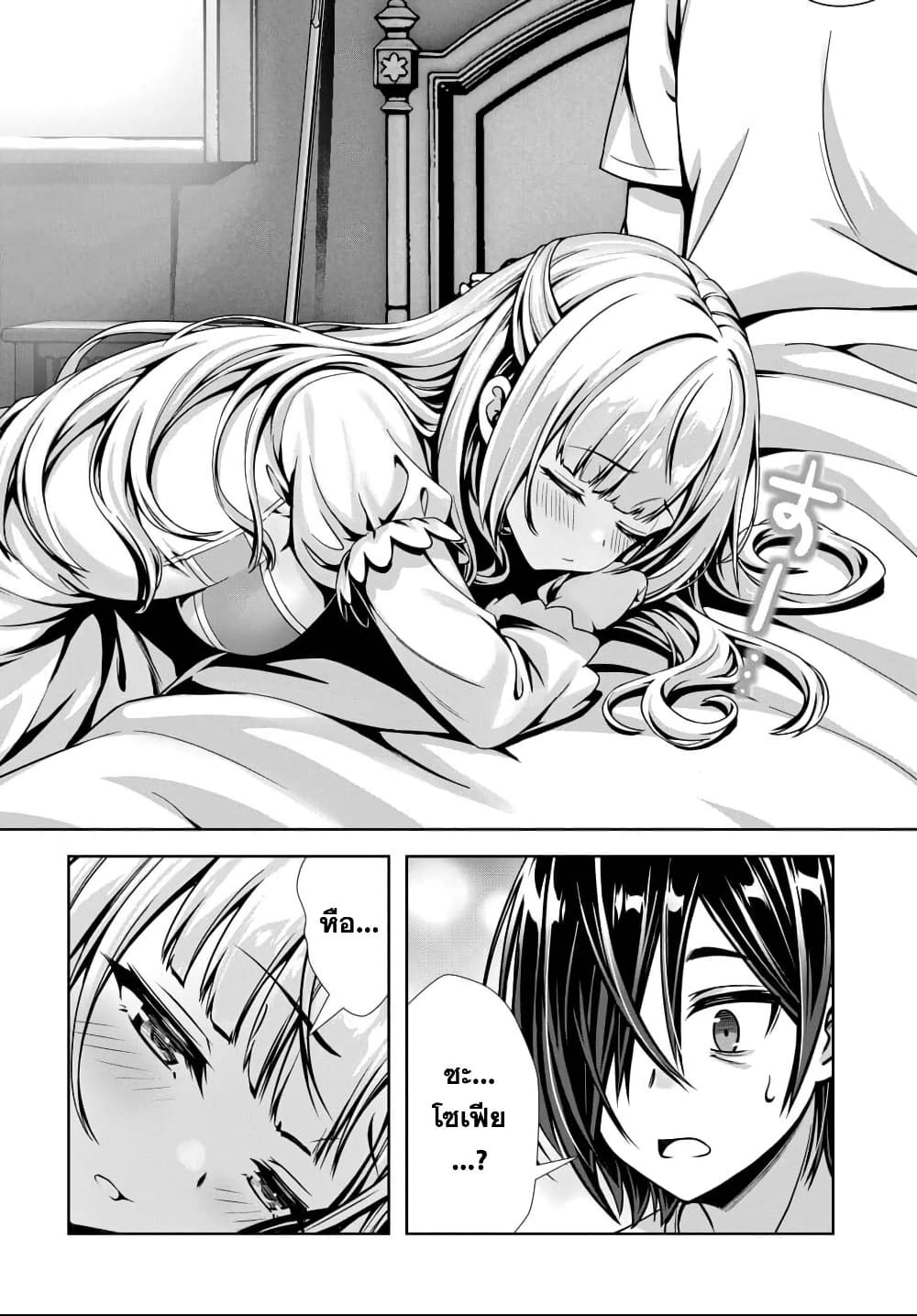 Ore to Seijo ga Dekiteru Koto ga Baretara Kono Party wa Houkai suru page 3