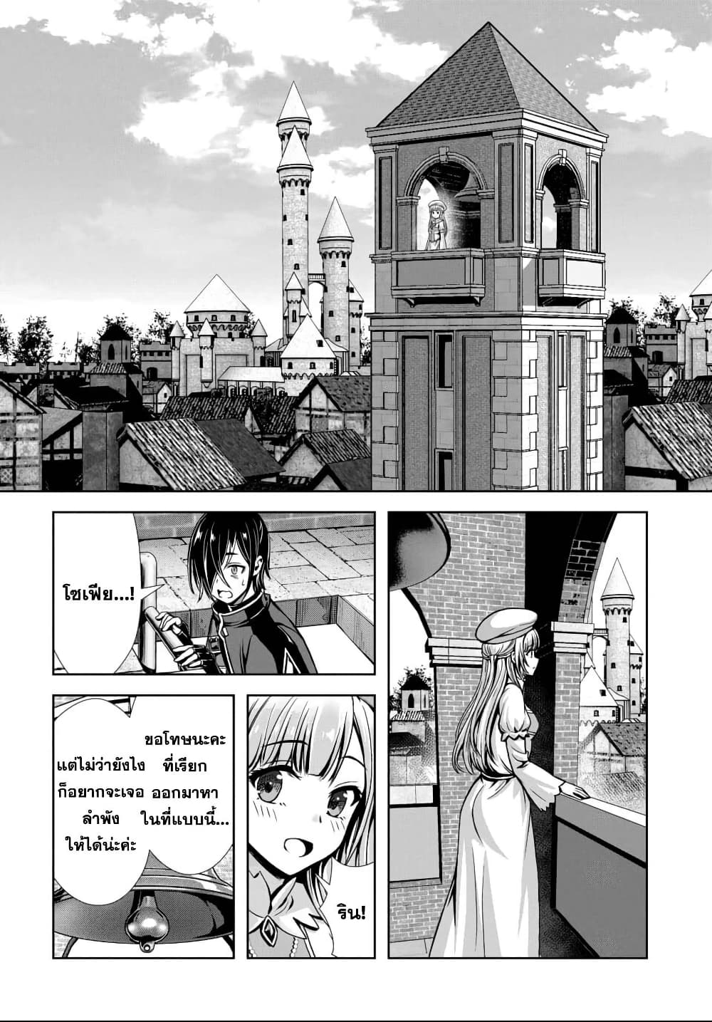 Ore to Seijo ga Dekiteru Koto ga Baretara Kono Party wa Houkai suru page 7