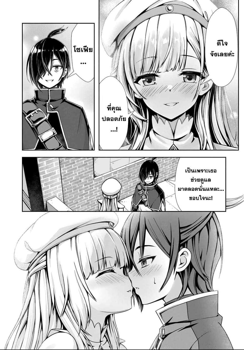 Ore to Seijo ga Dekiteru Koto ga Baretara Kono Party wa Houkai suru page 8