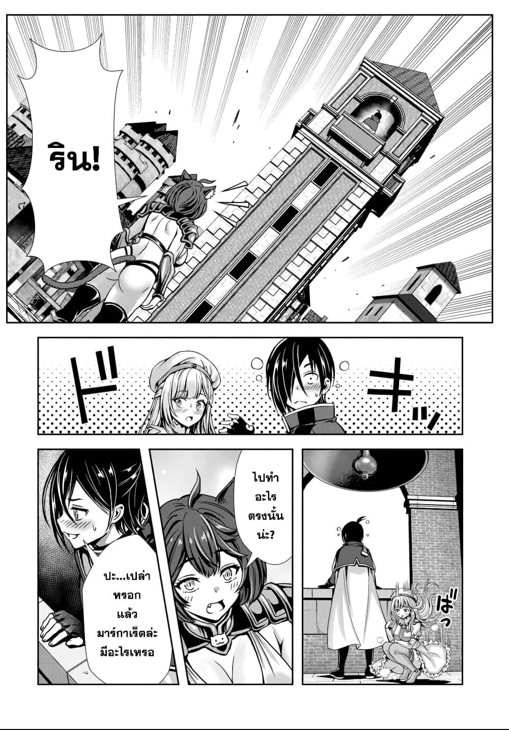 Ore to Seijo ga Dekiteru Koto ga Baretara Kono Party wa Houkai suru page 9