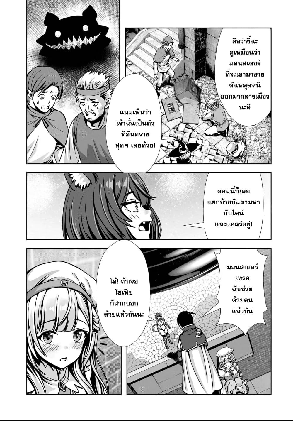 Ore to Seijo ga Dekiteru Koto ga Baretara Kono Party wa Houkai suru page 10