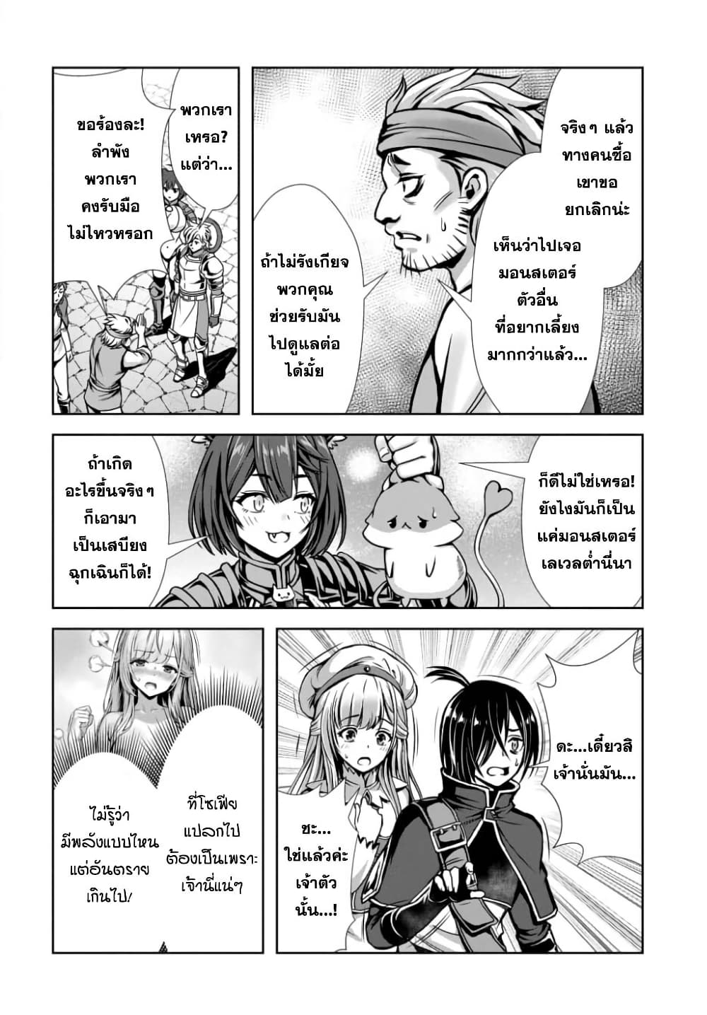 Ore to Seijo ga Dekiteru Koto ga Baretara Kono Party wa Houkai suru page 3