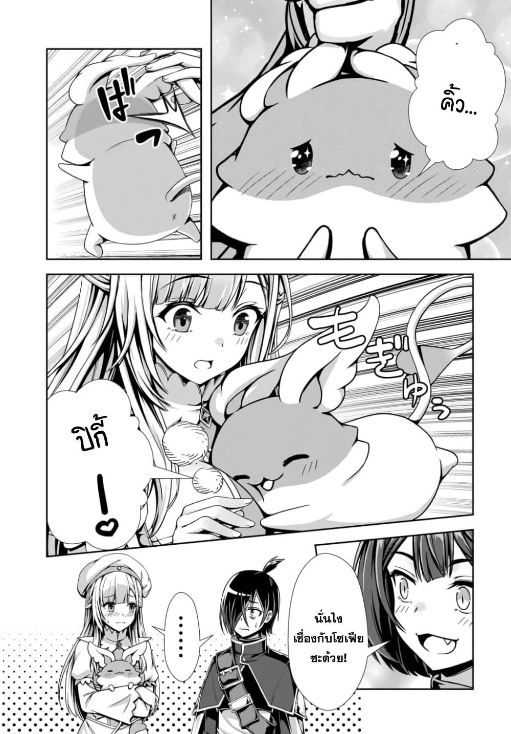Ore to Seijo ga Dekiteru Koto ga Baretara Kono Party wa Houkai suru page 4