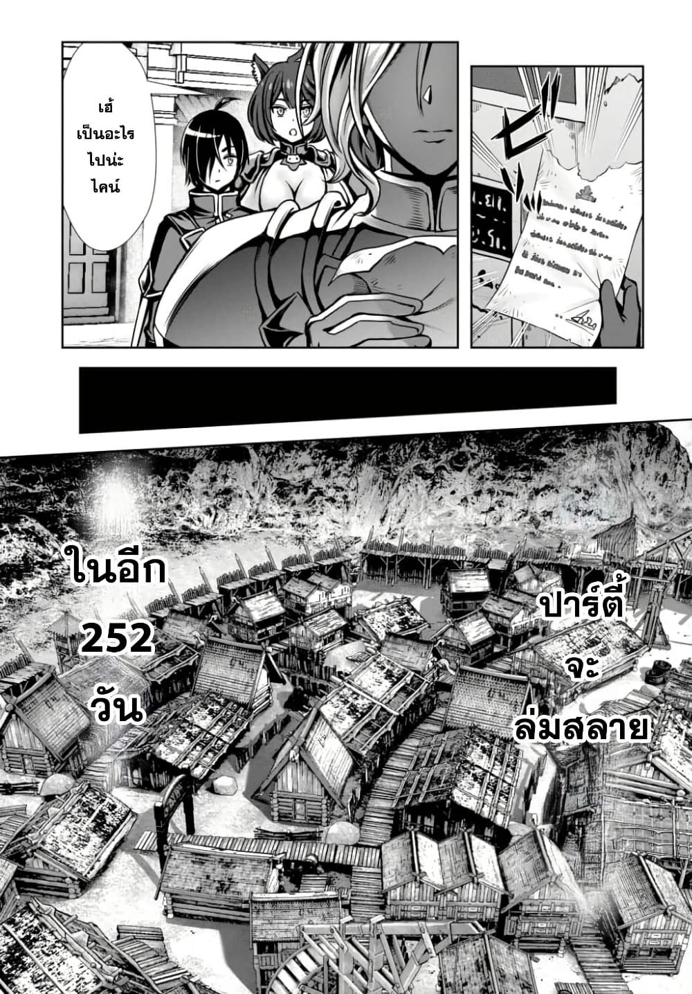 Ore to Seijo ga Dekiteru Koto ga Baretara Kono Party wa Houkai suru page 6