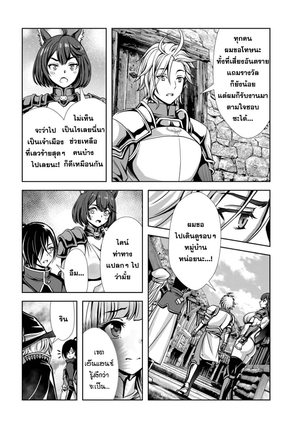 Ore to Seijo ga Dekiteru Koto ga Baretara Kono Party wa Houkai suru page 9