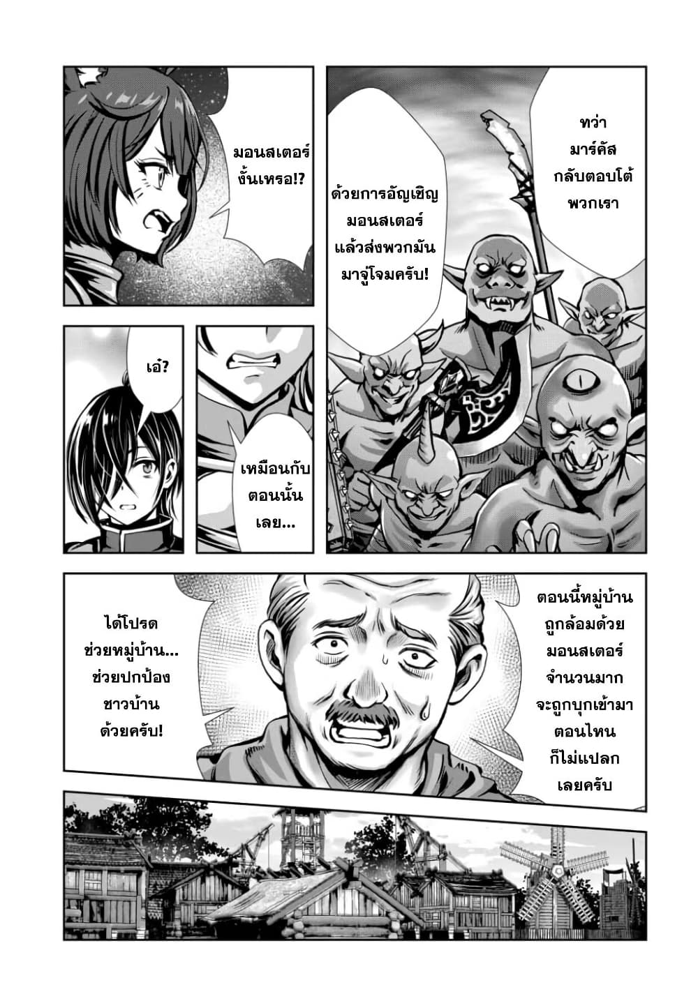 Ore to Seijo ga Dekiteru Koto ga Baretara Kono Party wa Houkai suru page 8