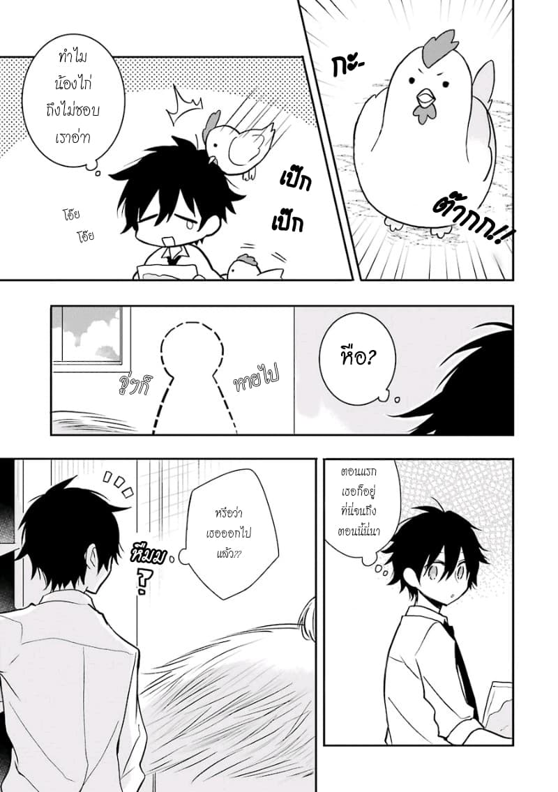 Ore Wa Inu Dewa Arimasen! ผมไม่ใช่น้องหมานะครับรุ่นพี่!! page 3