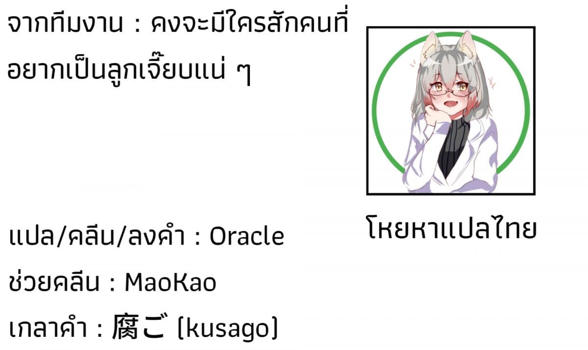Ore Wa Inu Dewa Arimasen! ผมไม่ใช่น้องหมานะครับรุ่นพี่!! page 10