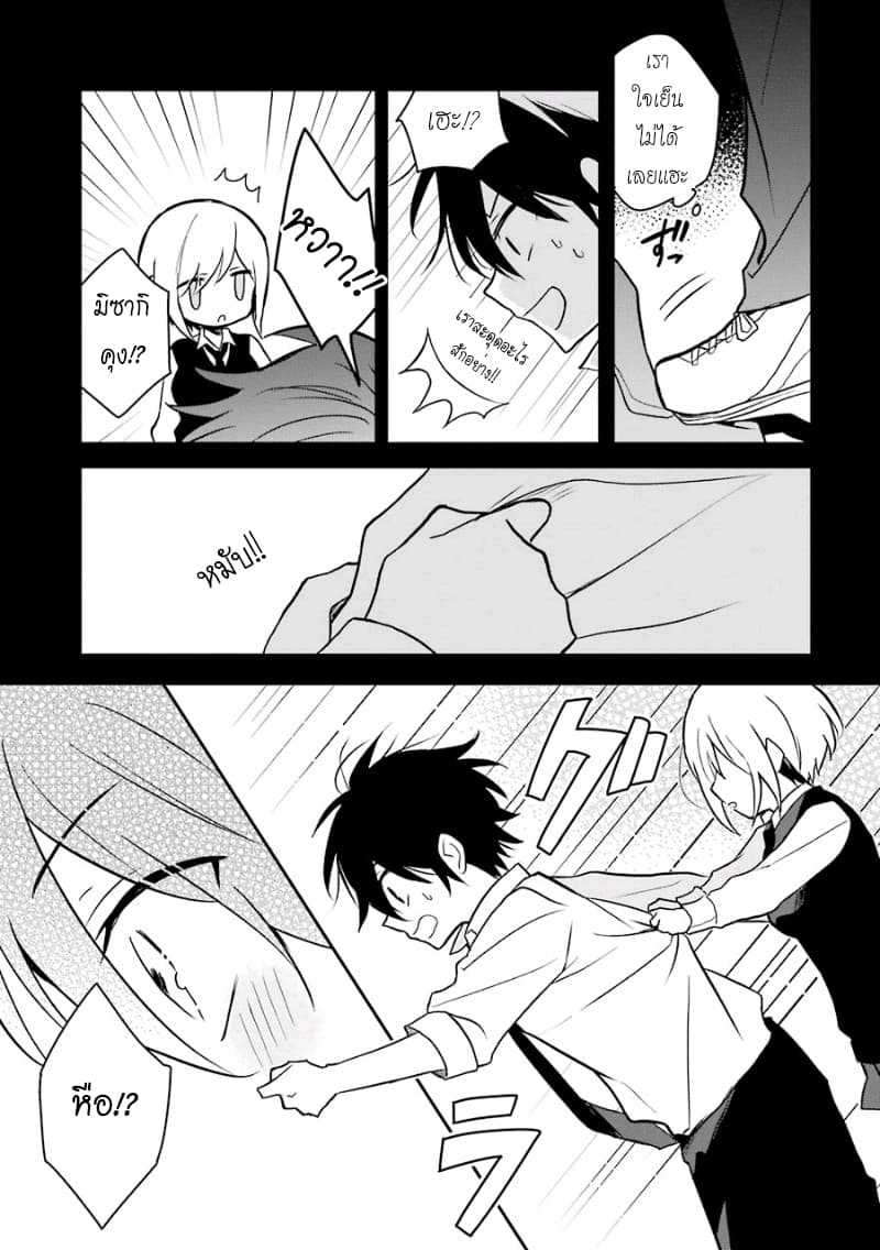 Ore Wa Inu Dewa Arimasen! ผมไม่ใช่น้องหมานะครับรุ่นพี่!! page 7