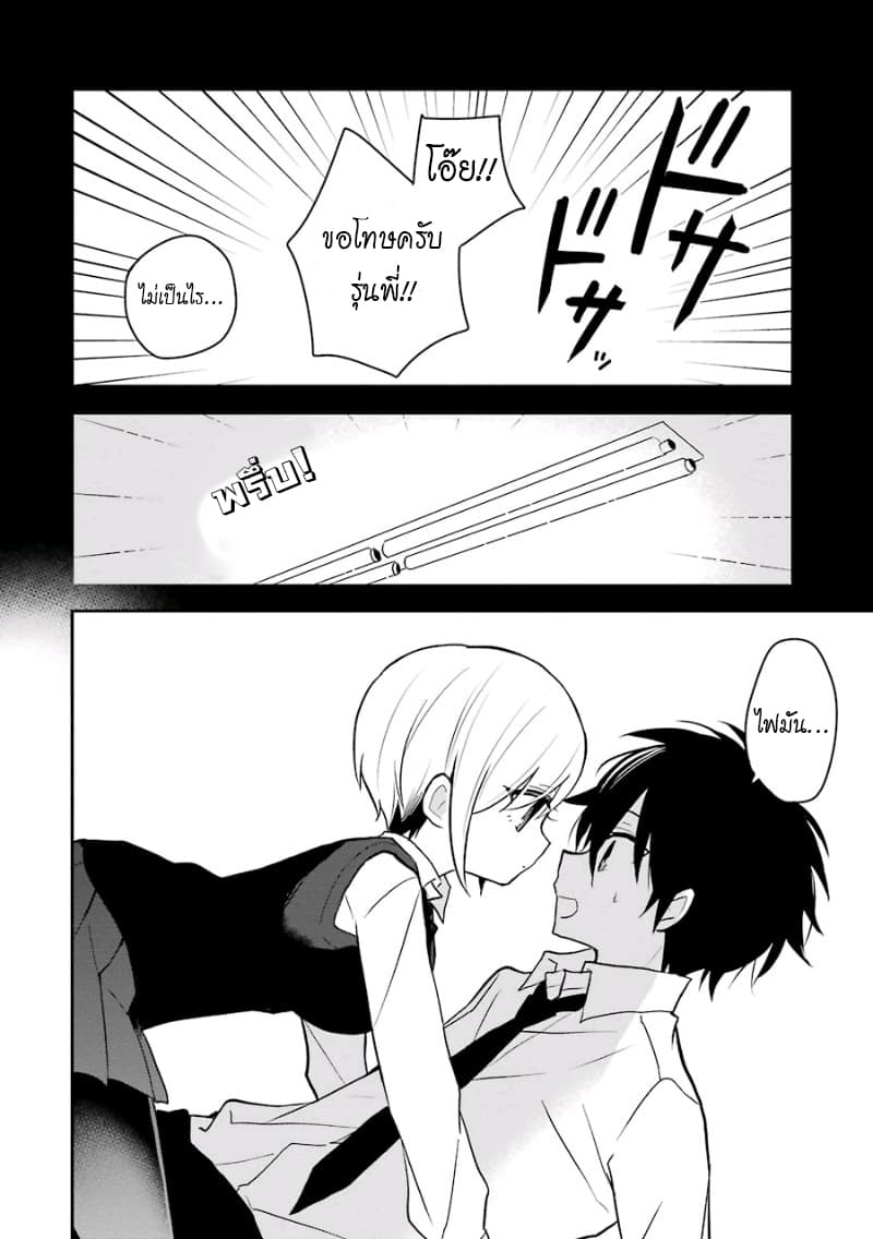 Ore Wa Inu Dewa Arimasen! ผมไม่ใช่น้องหมานะครับรุ่นพี่!! page 8