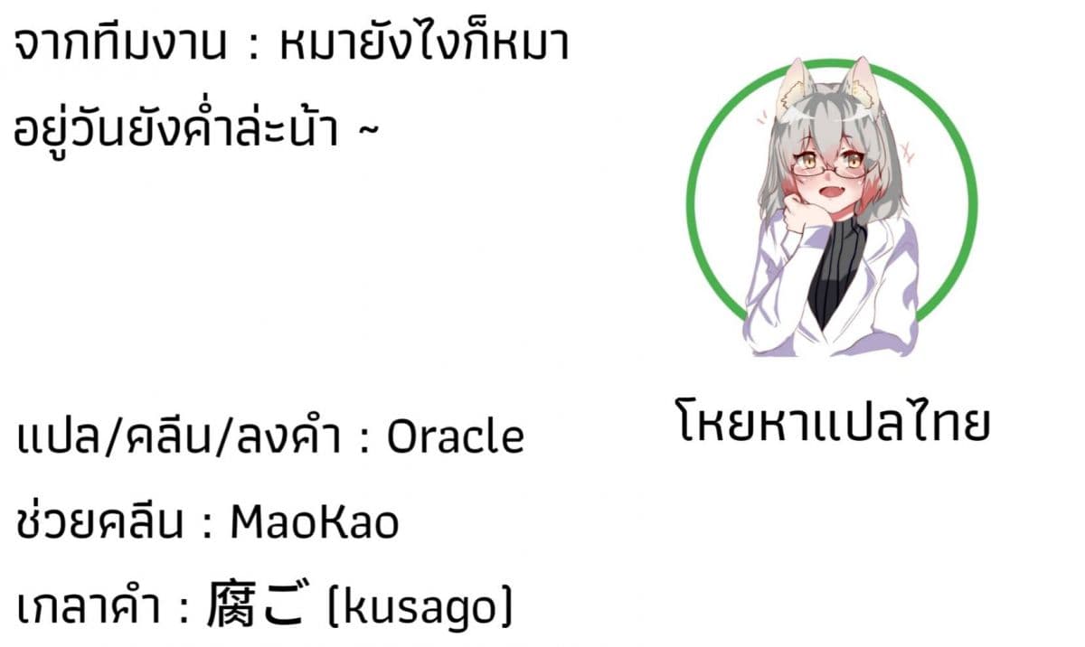 Ore Wa Inu Dewa Arimasen! ผมไม่ใช่น้องหมานะครับรุ่นพี่!! page 12