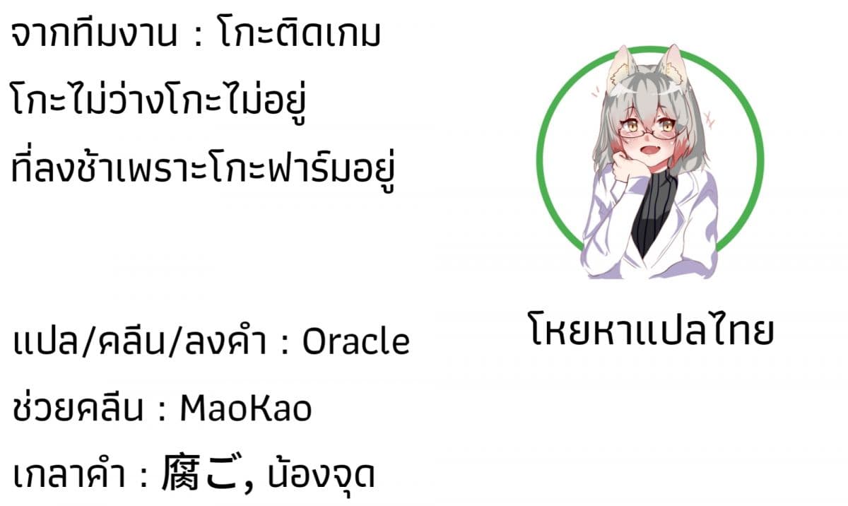 Ore Wa Inu Dewa Arimasen! ผมไม่ใช่น้องหมานะครับรุ่นพี่!! page 9