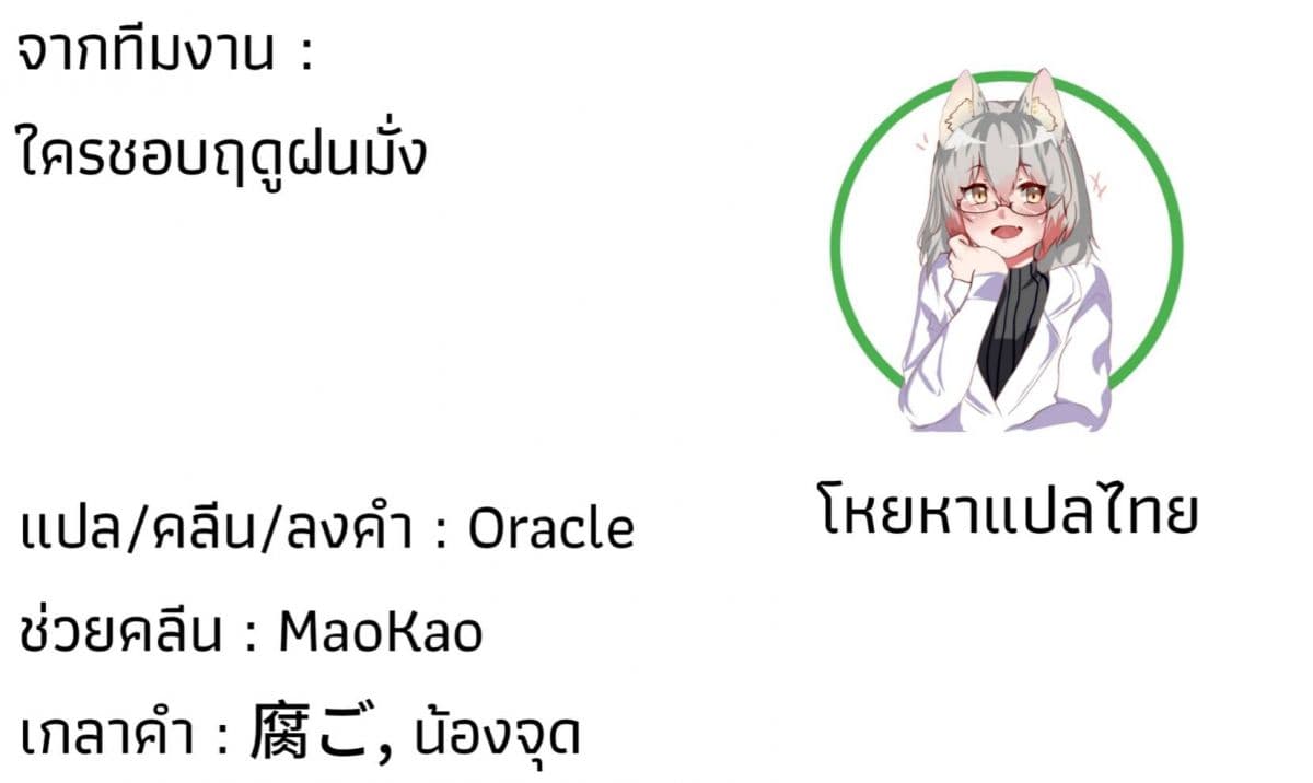 Ore Wa Inu Dewa Arimasen! ผมไม่ใช่น้องหมานะครับรุ่นพี่!! page 10