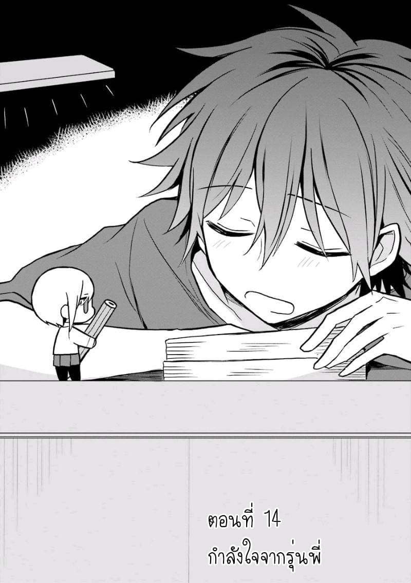 Ore Wa Inu Dewa Arimasen! ผมไม่ใช่น้องหมานะครับรุ่นพี่!! page 1