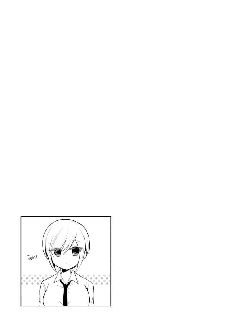 Ore Wa Inu Dewa Arimasen! ผมไม่ใช่น้องหมานะครับรุ่นพี่!! page 11