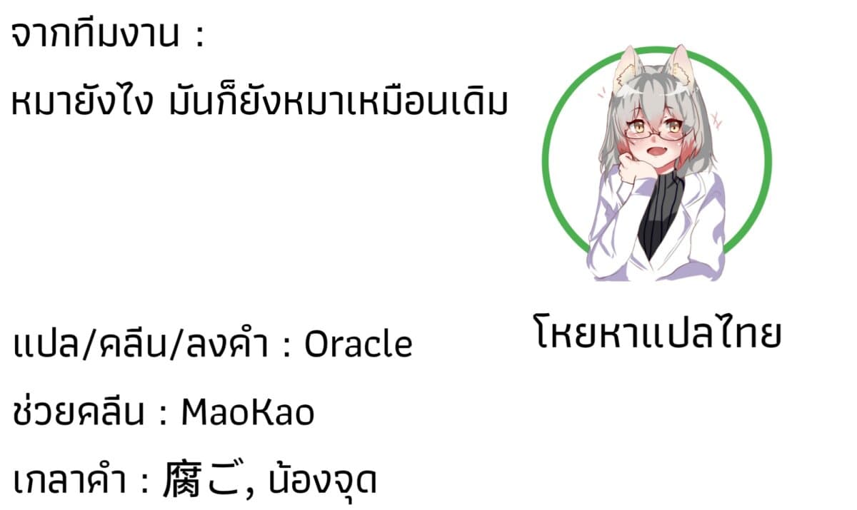 Ore Wa Inu Dewa Arimasen! ผมไม่ใช่น้องหมานะครับรุ่นพี่!! page 9
