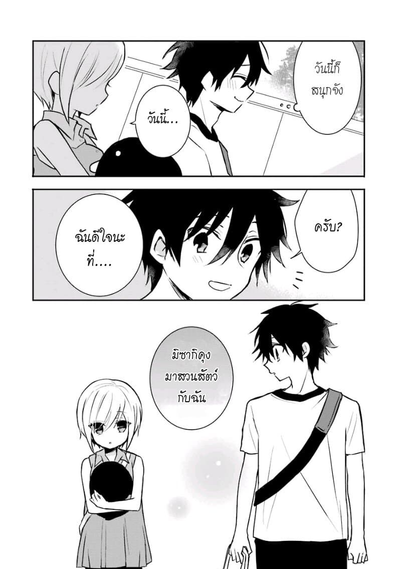Ore Wa Inu Dewa Arimasen! ผมไม่ใช่น้องหมานะครับรุ่นพี่!! page 14