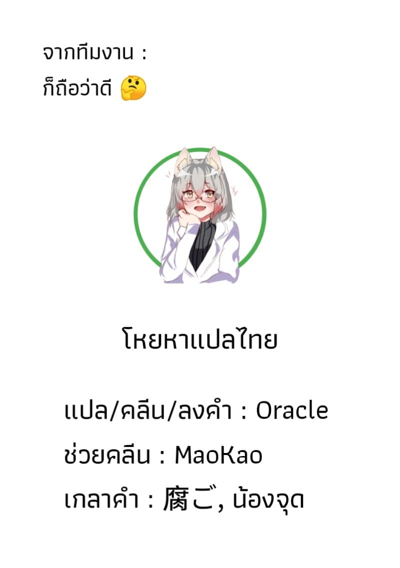Ore Wa Inu Dewa Arimasen! ผมไม่ใช่น้องหมานะครับรุ่นพี่!! page 17