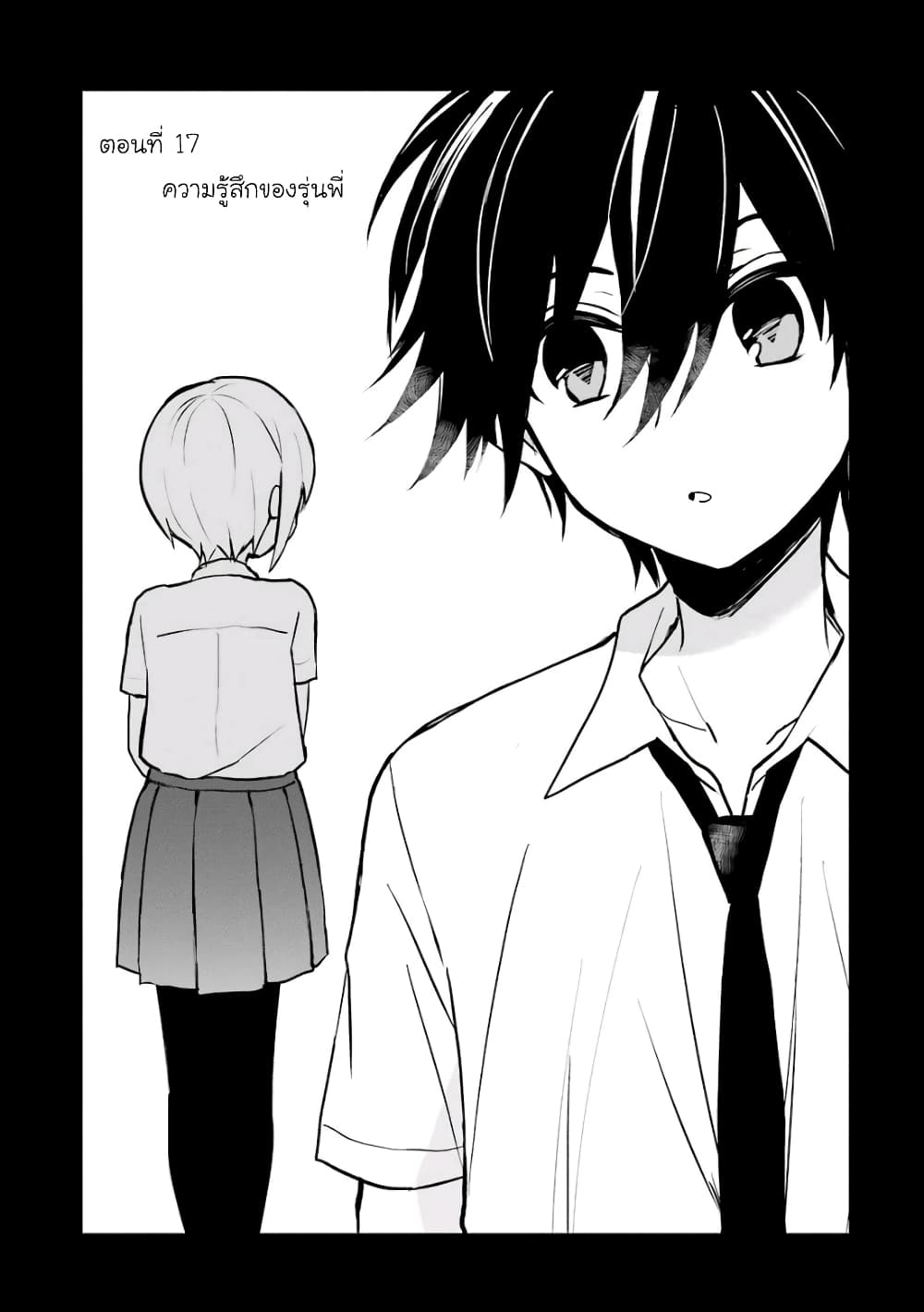 Ore Wa Inu Dewa Arimasen! ผมไม่ใช่น้องหมานะครับรุ่นพี่!! page 2