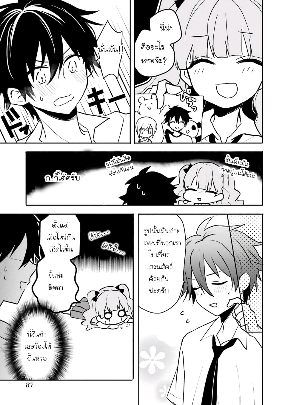 Ore Wa Inu Dewa Arimasen! ผมไม่ใช่น้องหมานะครับรุ่นพี่!! page 4