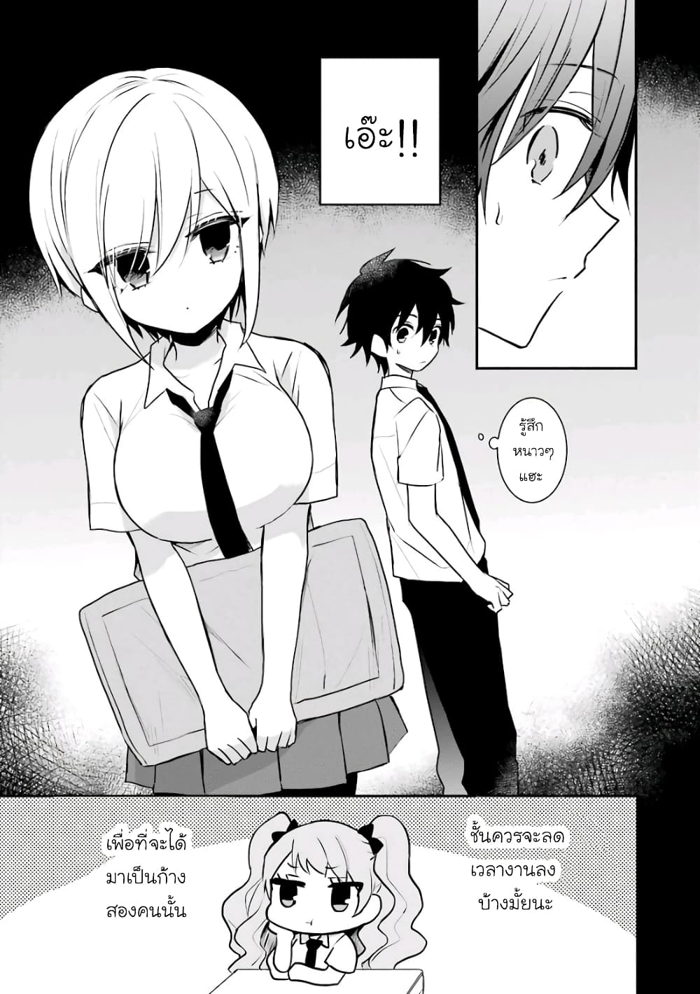 Ore Wa Inu Dewa Arimasen! ผมไม่ใช่น้องหมานะครับรุ่นพี่!! page 9