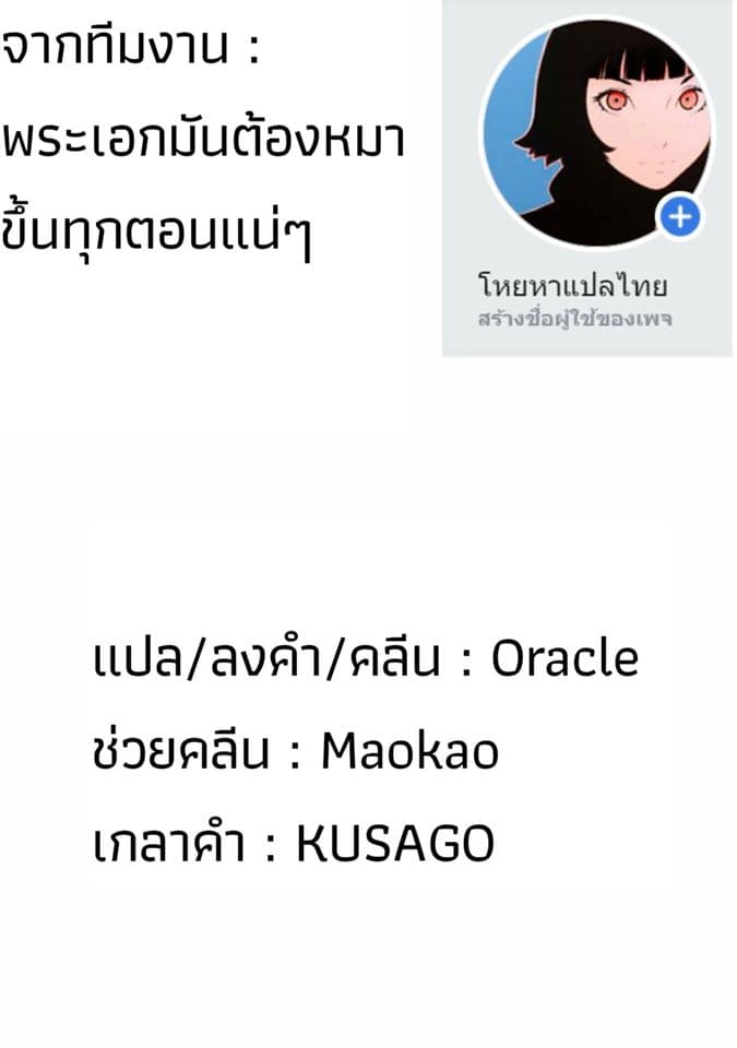 Ore Wa Inu Dewa Arimasen! ผมไม่ใช่น้องหมานะครับรุ่นพี่!! page 16