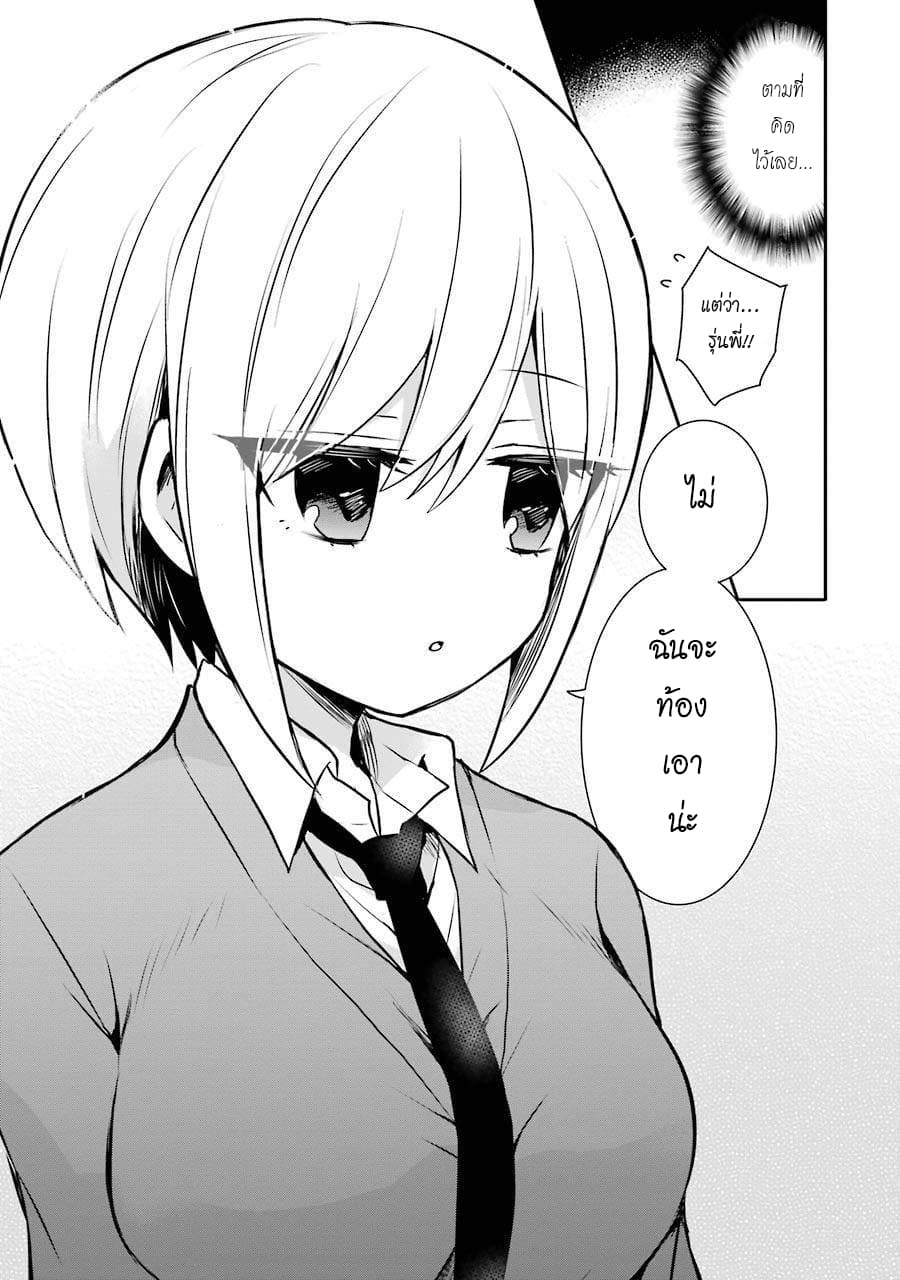 Ore Wa Inu Dewa Arimasen! ผมไม่ใช่น้องหมานะครับรุ่นพี่!! page 11
