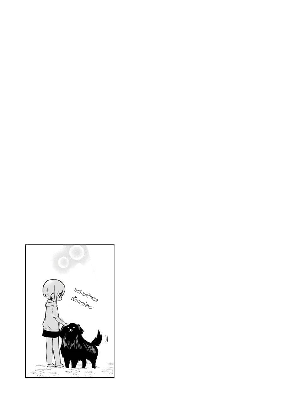 Ore Wa Inu Dewa Arimasen! ผมไม่ใช่น้องหมานะครับรุ่นพี่!! page 15