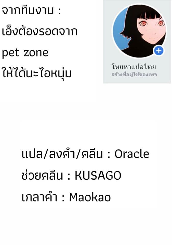 Ore Wa Inu Dewa Arimasen! ผมไม่ใช่น้องหมานะครับรุ่นพี่!! page 16