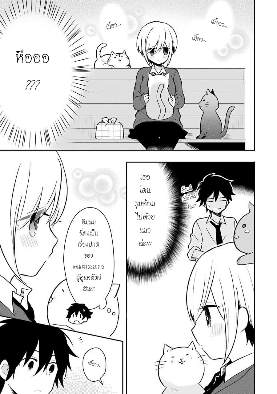 Ore Wa Inu Dewa Arimasen! ผมไม่ใช่น้องหมานะครับรุ่นพี่!! page 3